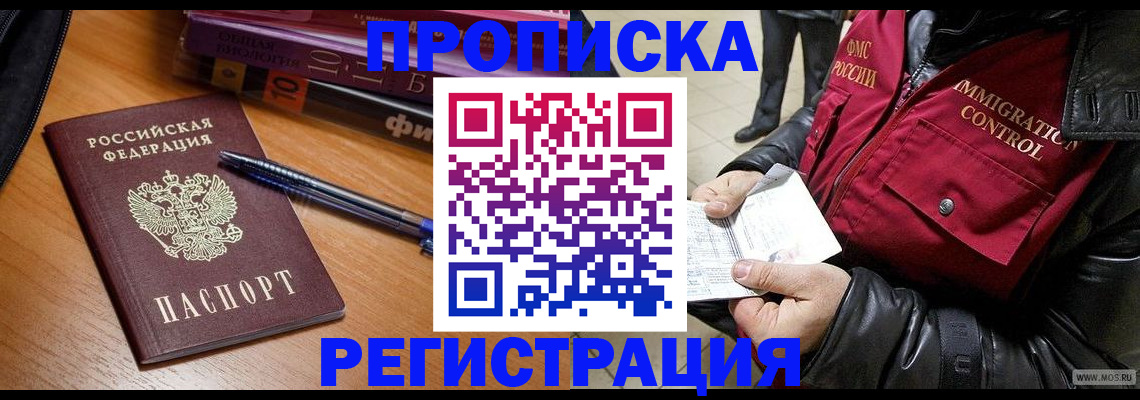 прописка иностранных граждан в Касимове