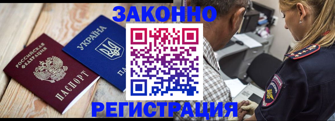 прописка иностранных граждан в Касимове
