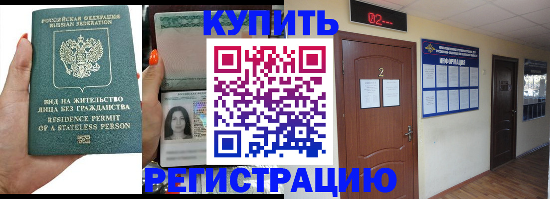прописка для школы в Касимове