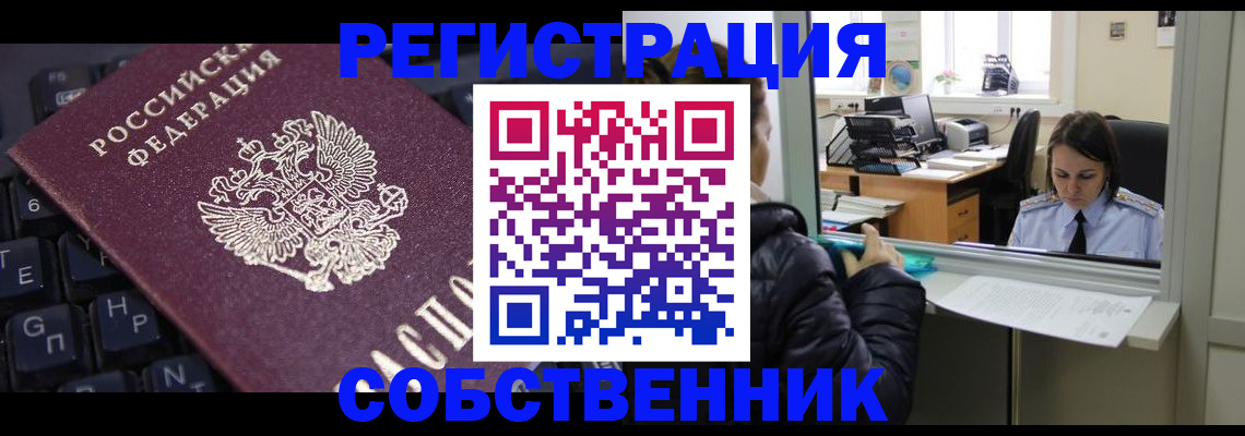 прописка поиск в Касимове