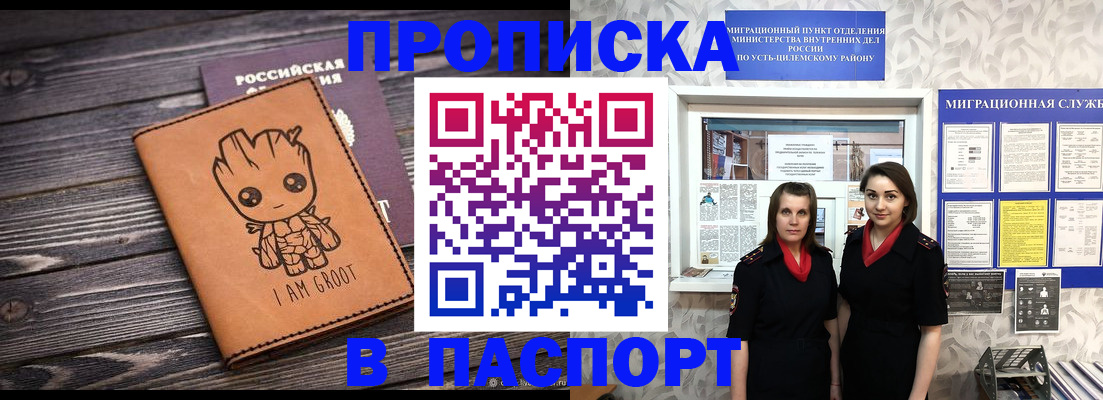 временная регистрация купить в Касимове