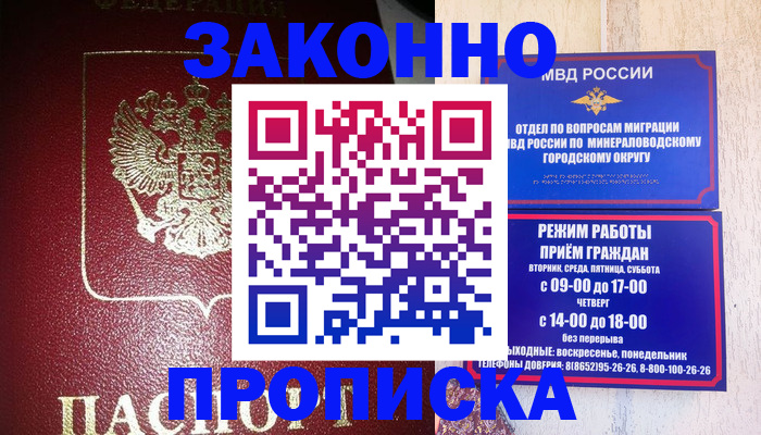 временная регистрация адрес в Касимове