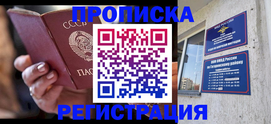 прописка гарантия в Касимове