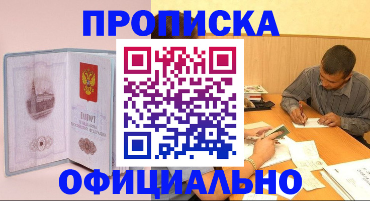 прописка паспорт в Касимове