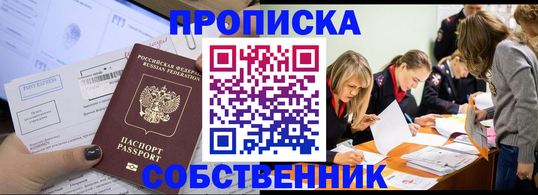 прописка поиск в Касимове